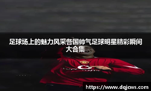 江南体育官方网站